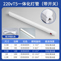 220v integrated t5 lamp - 0.9m white light [with independent switch] with 3m plug cord