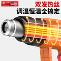 Chuangyi digital display temperature-adjustable hot air gun high-power high-temperature heat shrinkable film plastic welding gun car film baking gun industrial home