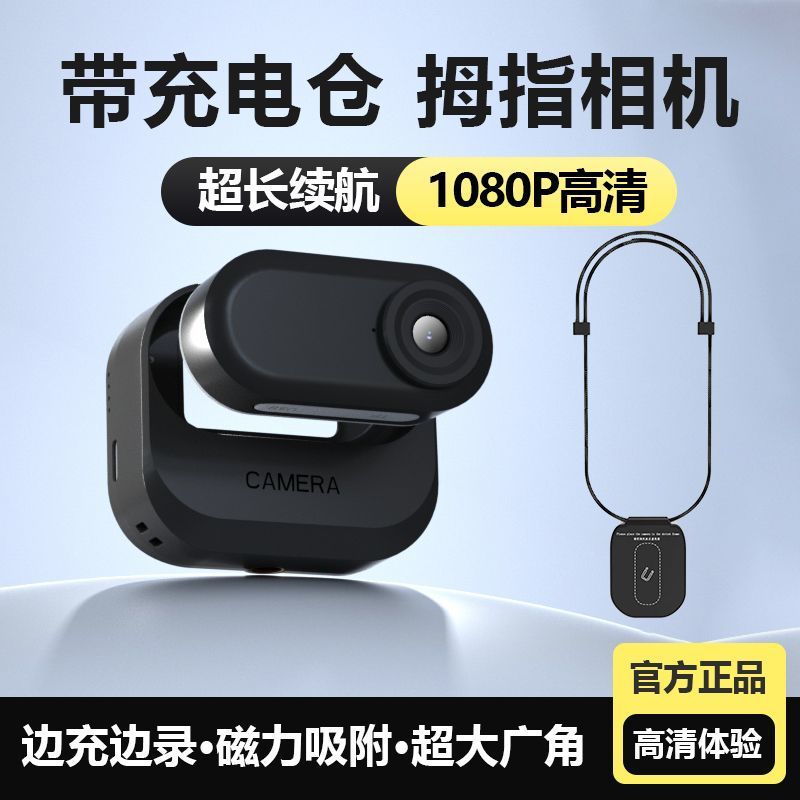 Pzpm thumb action camera - high-definition chest mount camera for electric bikes, motorcycles, and cycling - perfect for on-road recording