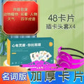 You are better than me guessing card board game toy kids thinking logic training heart-to-heart parent-child interactive card game