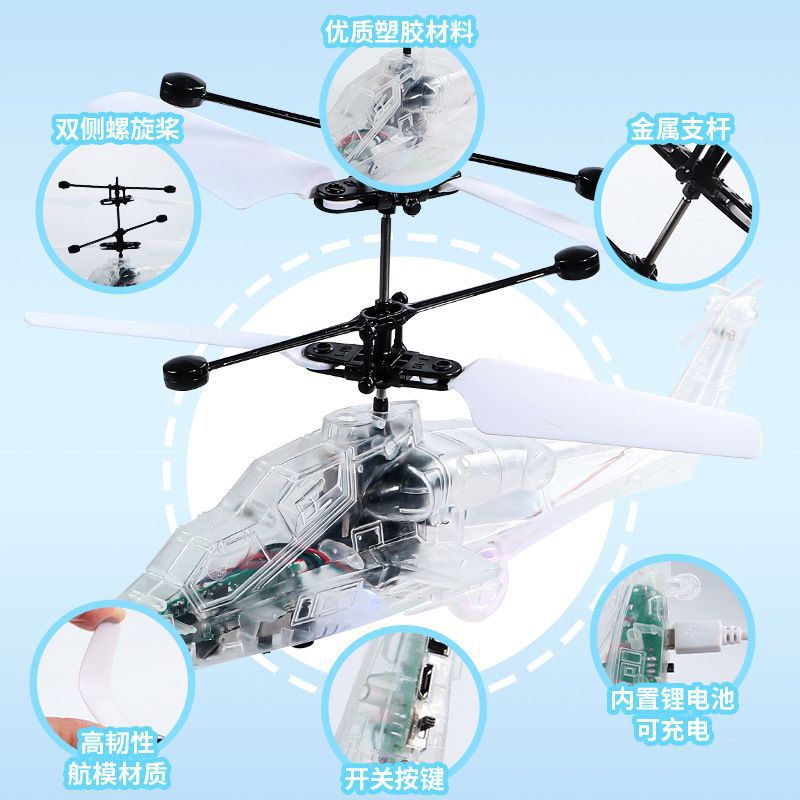 children's remote control aircraft, drop-resistant sensor suspension helicopter with lights, drop-resistant aircraft, street stall toys