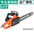Chuangyi electric chain saw strong power logging saw for home portable electric saw copper core motor bubble wrap factory direct sales