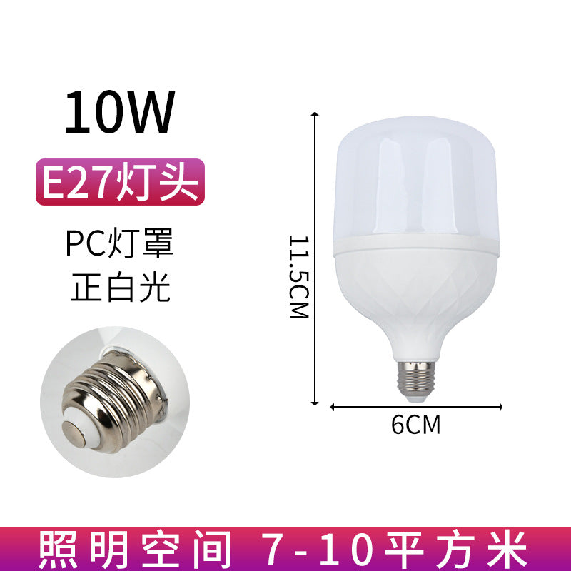 LED light bulb household E27 screw energy-saving lamp white light super bright indoor eye protection no stroboscopic high-power lighting bulb