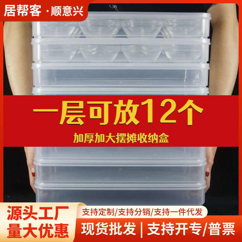 Distribute a commercial stall box, bowl cake storage box, glass bowl, transparent dumpling box, frozen fresh-keeping box.
