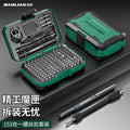 153-in-1 screwdriver bit set kit for mobile phone precision instrument disassembly, assembly, repair, and home use - includes storage box