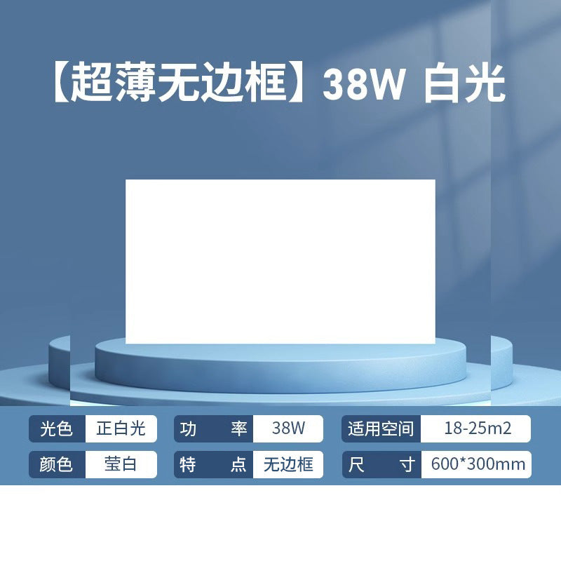Kitchen integrated ceiling led light flat ceiling light bathroom bathroom aluminum ceiling 300x600 frameless led