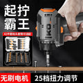 Brushless lithium battery screwdriver multifunctional electric screwdriver drill rechargeable for homehandheld screwdriver electric screwdriver
