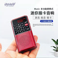 Happy companion l-328 new elderly radio bluetooth speaker portable rechargeable card player