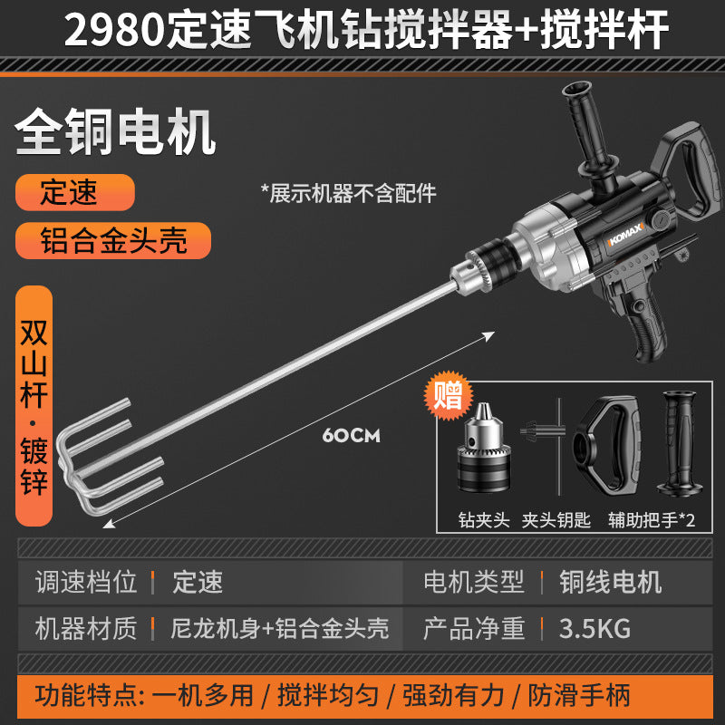 Multi-function mixer drill attachment - high-power putty, cement, and mortar mixer - electric concrete mixing rod