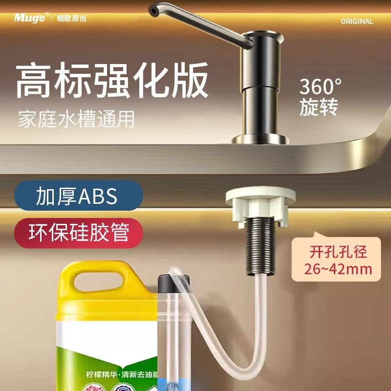 Sink detergent press extractor, kitchen sink soap dispenser, detergent press bottle pump head extension tube artifact