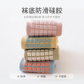 Babylon children's socks - new autumn collection: anti-slip grip, baby floor socks, cool-touch, pull-tab, combed cotton, zhongtong socks