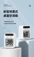 Spray mini small air conditioner desktop cooling fan dormitory movable air conditioning fan small air cooler student electric fan