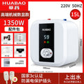 15l (1350w) water outlet (mechanical white)