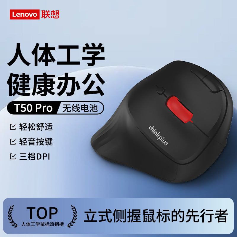 Lenovo thinkplus t50pro ergonomic wireless bluetooth vertical mouse with light sound button office 2.4g