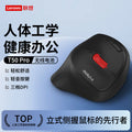 Lenovo thinkplus t50pro ergonomic wireless bluetooth vertical mouse with light sound button office 2.4g
