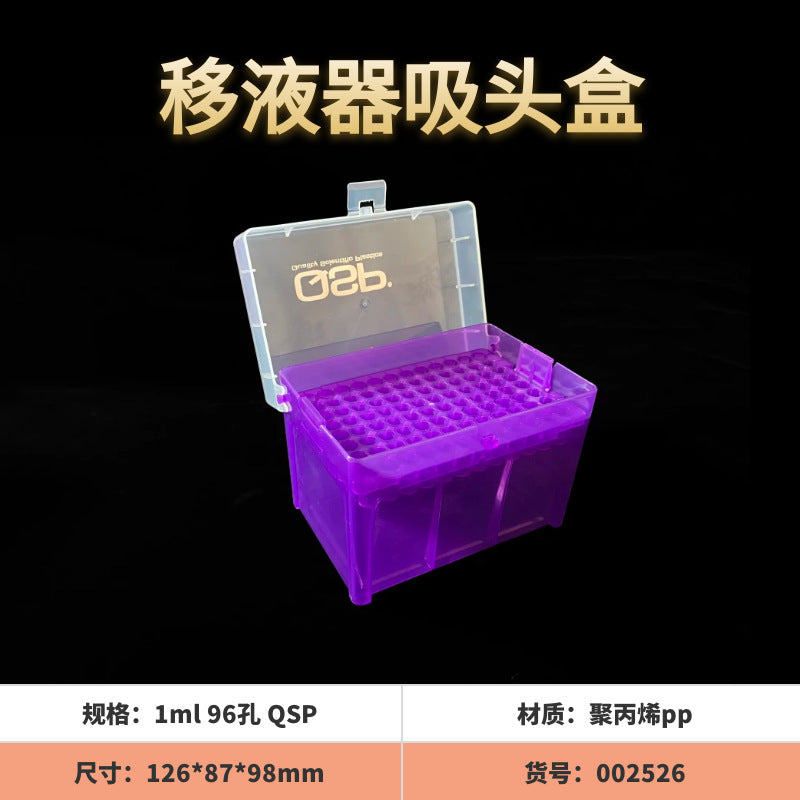 Laboratory suction head box 1000ul sample gun head box pipette nozzle box 10/1ml plastic 60 holes 5/10ml