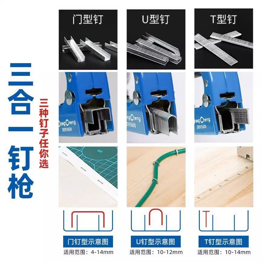 Dongcheng nail gun manual nail gun code nail gun for home nail gun martin gun woodworking special nail gun nail gun