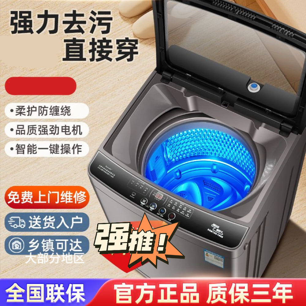 [payment on behalf of] heiai washing machine fully automatic 10kg household large capacity rental dormitory washing and drying in one