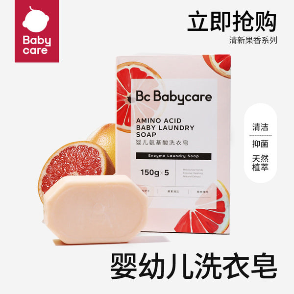 Babycare baby laundry soap special underwear diapers bacteriostatic sterilization fruit fragrance newborn baby children soap