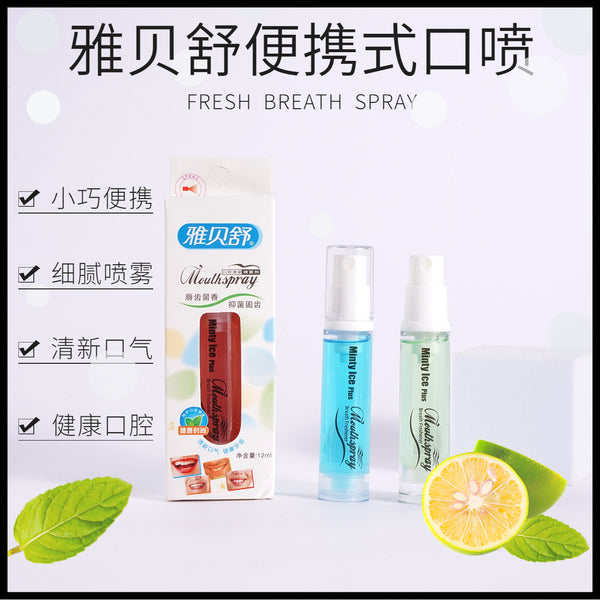 [Processing customization] Portable mouth spray, vacuum bottle oral spray, breath freshening spray suppression