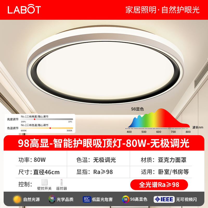 Intelligent wireless remote control led ceiling light bedroom home second bedroom room balcony indoor full spectrum eye protection lighting