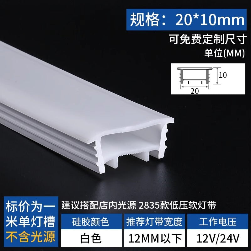 Silicone-free led strip light cover, detachable embedded soft light strip, linear light, lampshade, led linear waterproof luminaire