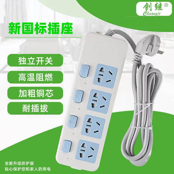 New national standard 4 switch socket socket patch panel, high-power power strip multi-purpose wired plug-in board converter