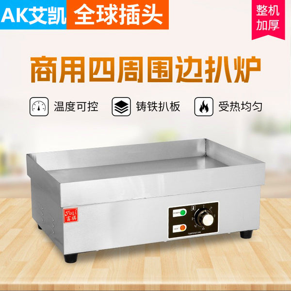 Desktop electric grilling furnace electric frying rice cake machine commercial frying tofu stall around the sides high frying rice cake pancake machine