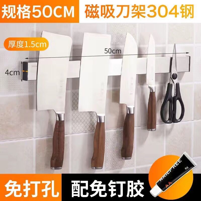 Stainless steel magnetic knife holder - no drilling required, magnetic knife rack, multifunctional kitchen wall mount, minimalist style