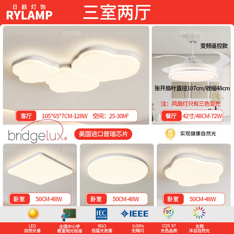 Full spectrum living room ceiling light new cloud extremely simple modern bedroom cream wind ultra-thin creative lighting package