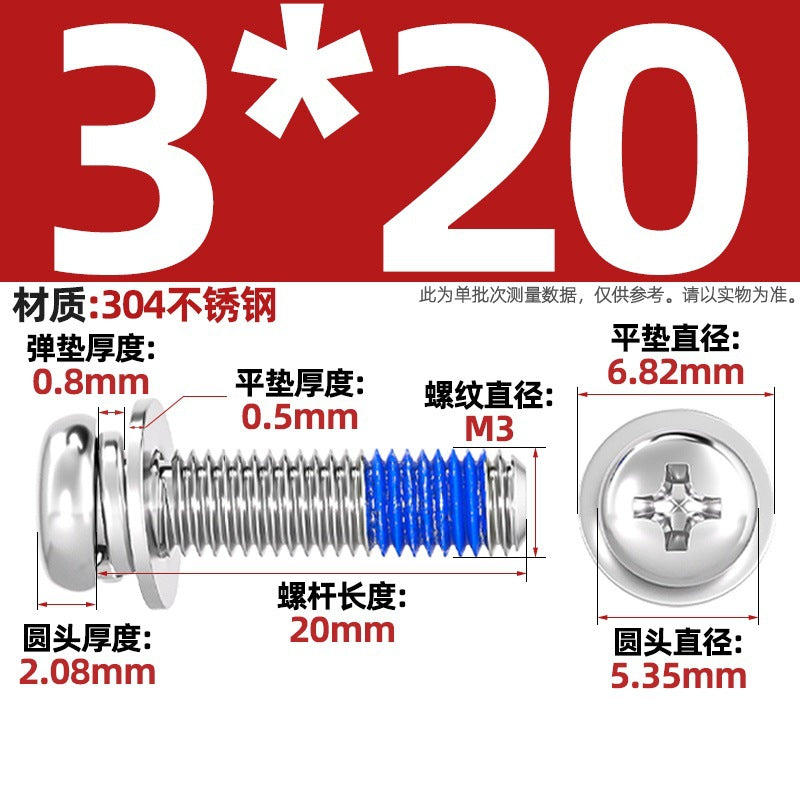 304 stainless steel round head cross dispensing three combinations of glue anti-fall thread glue shock-proof screws M2-M10