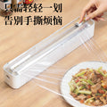 Plastic wrap cutter magnetic refrigerator handy gadget food grade for home kitchen disposable plastic wrap tear-free cutting box