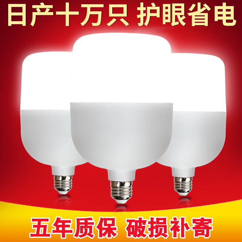 LED bulb e27 screw bayonet ball bulb white light super bright household energy saving factory workshop lighting high power light