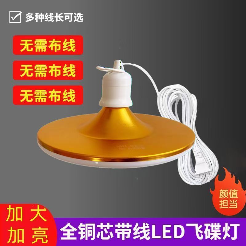 Led bulb with cord, plug, and switch - hanging energy-saving light with e27 base