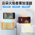 New cross-border simulated flame aromatherapy machine usbhome humidifier colorful atmosphere light atomizing aromatherapy machine cross-border