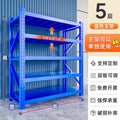 Blue five-layer main frame