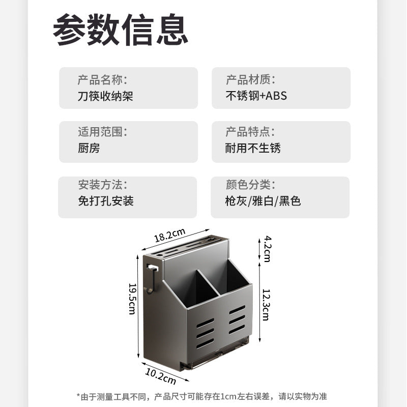 Chopsticks cage storage box Kitchen knife holder Wall hanging Stainless steel spoon Chopsticks cage basket Integrated non-punching knife rack