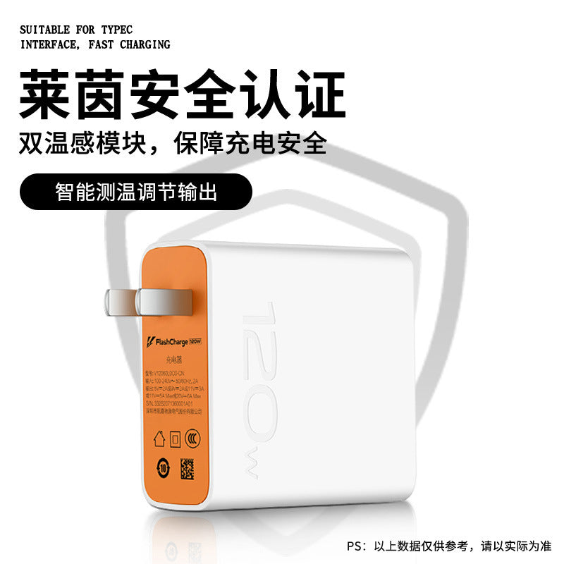 Suitable for iqooneo7/8/11 gallium nitride charger 120w super flash charge vivox910pro manufacturer wholesale