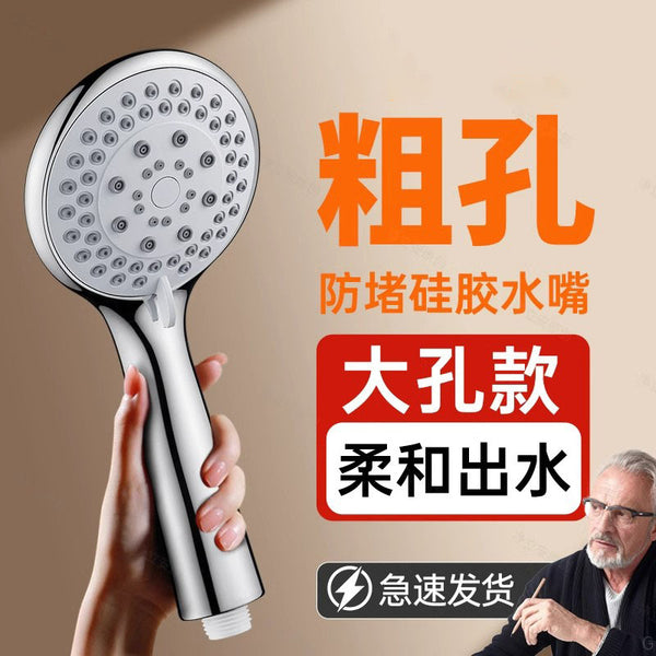 Large outlet hole shower shower nozzle bathroom water heater bath bath household Yuba faucet universal anti-blocking
