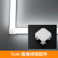 L-shaped splicing piece【 7cm 】