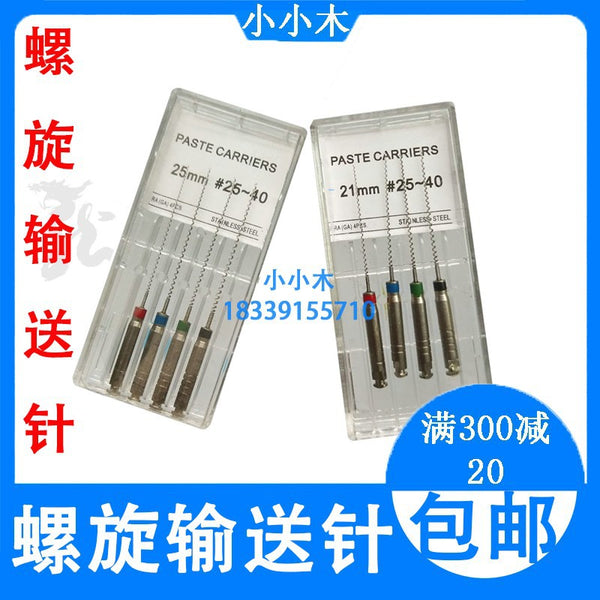 Spiral Stainless Steel Root Canal Conveying Needle Conveyor Drug Conveying Needle Low Speed Mobile Phone Bending Machine for Dental Machine
