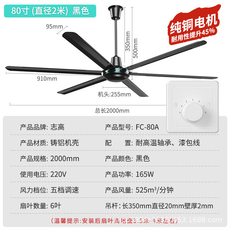Chigo industrial ceiling fan 80 inch 100 inch super large iron leaf factory workshop 2.5 meters high power fan