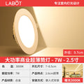Special offer丨2.5 inch 7w warm light丨opening 7-8.5cm