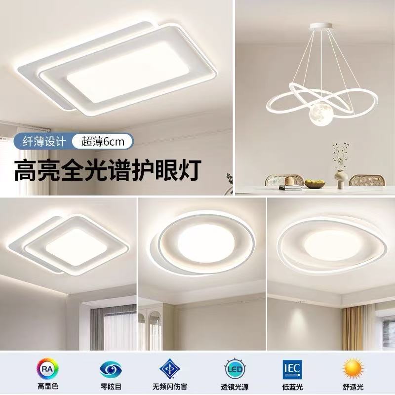 Whole house combination ceiling light led atmospheric living room light modern simple eye protection bedroom light rectangular ceiling light