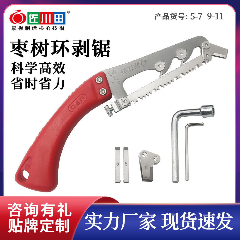 Sakawada 5-7 9-11 New type ring saw, jujube ring tool, nail opener to cut bark and fruit tree ring