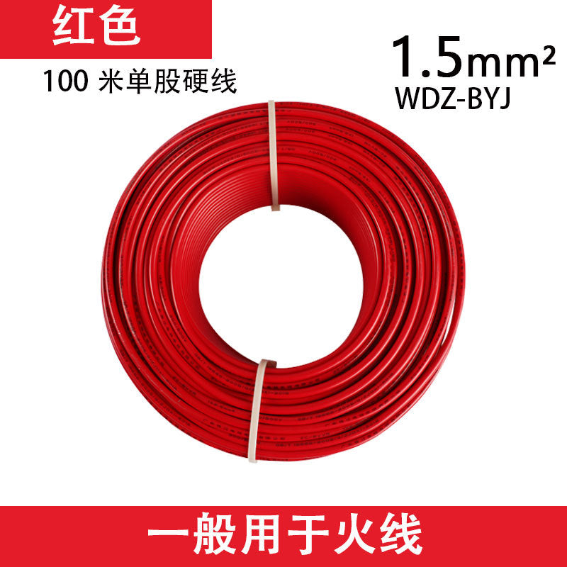 Pearl River Wire BVJ1.5/2.5/4/6 square copper core national standard low smoke halogen-free flame retardant single strand hard wire