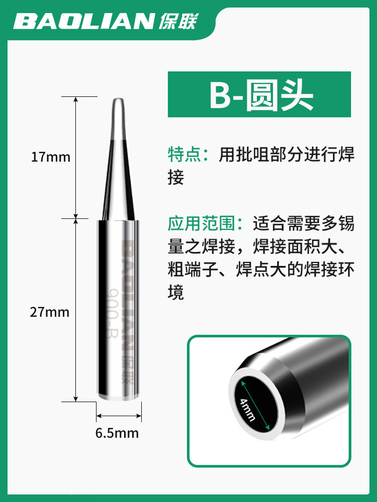 Baolian soldering iron head constant temperature electric iron head inner heating type 936 chrome iron head pointed mouth curved mouth knife head soldering iron head 1 pack