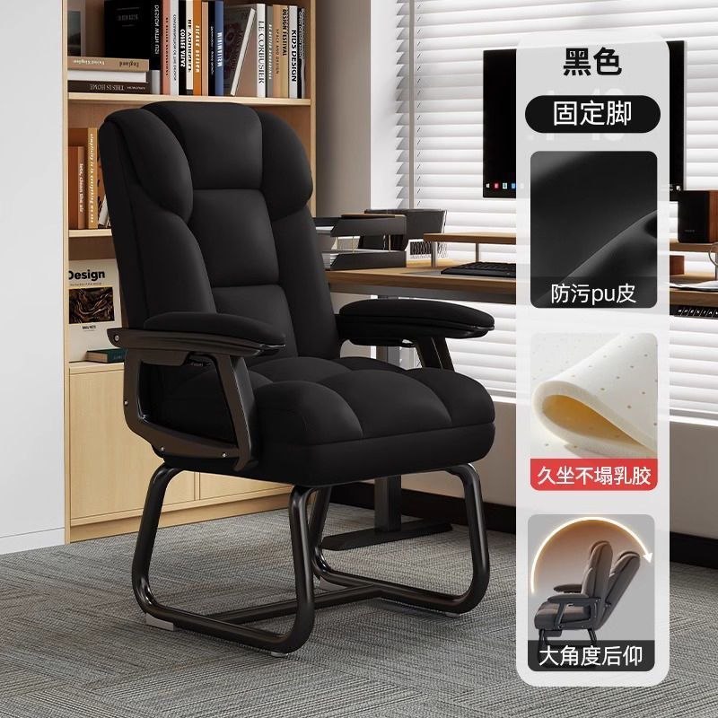 Reclining leisure sofa chair, study chair, fixed foot arch chair, home computer chair, desk chair, office executive chair