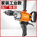 Chuangyi aircraft drill high power putty mixer powder paint coating mixer dust machine concrete drilling machine
