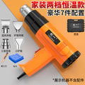 Chuangyi hot air gun high-power intelligent digital display industrial grade beauty seam baking gun special small heating baking gun